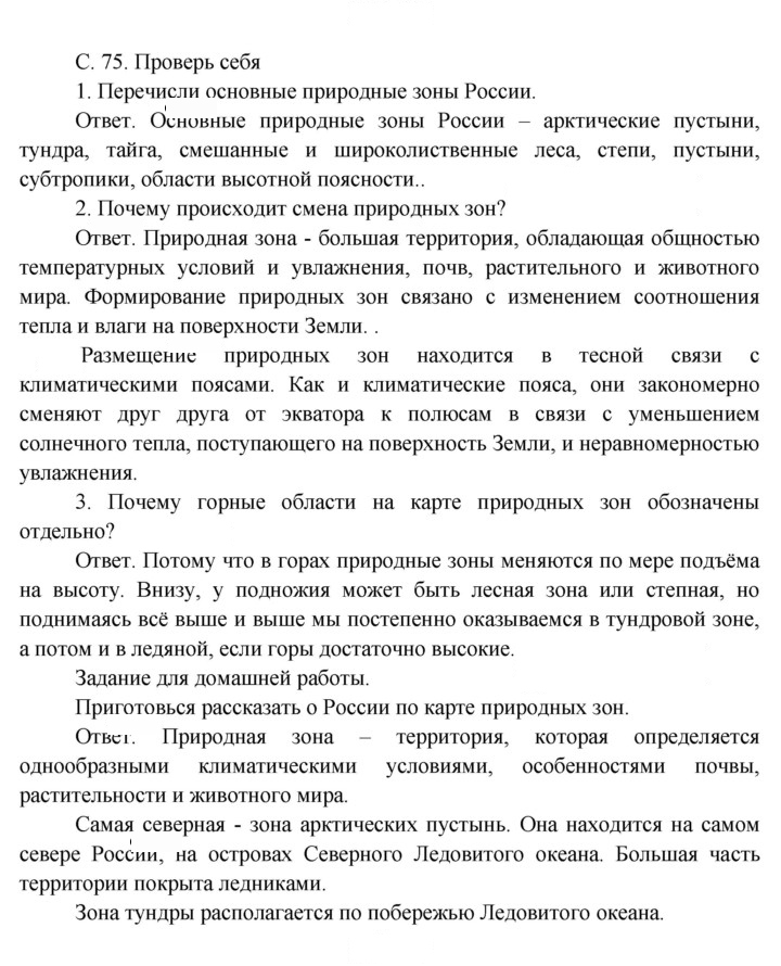 Скан решения номера 75