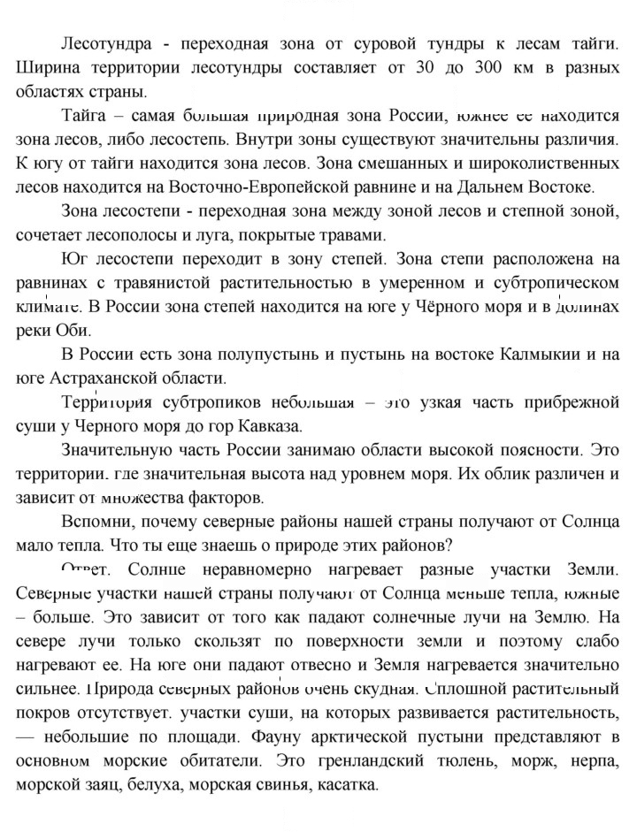Скан решения номера 75