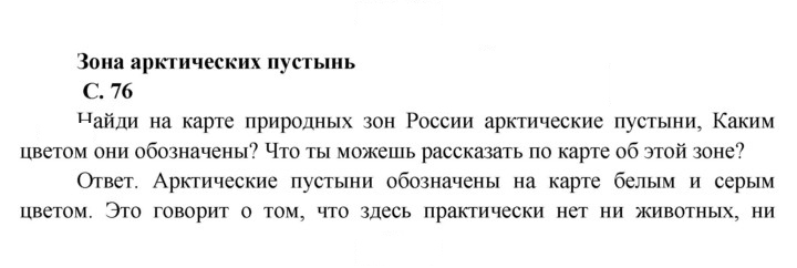 Скан решения номера 76