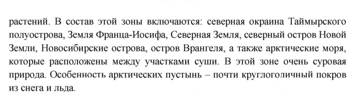 Скан решения номера 76