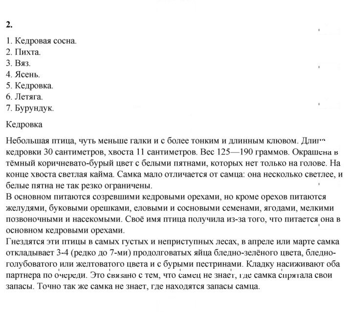 Скан решения номера 78