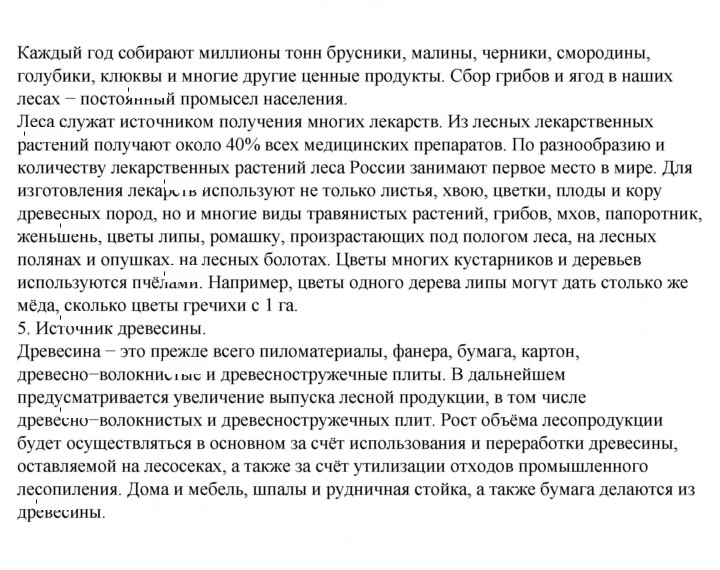 Скан решения номера 79