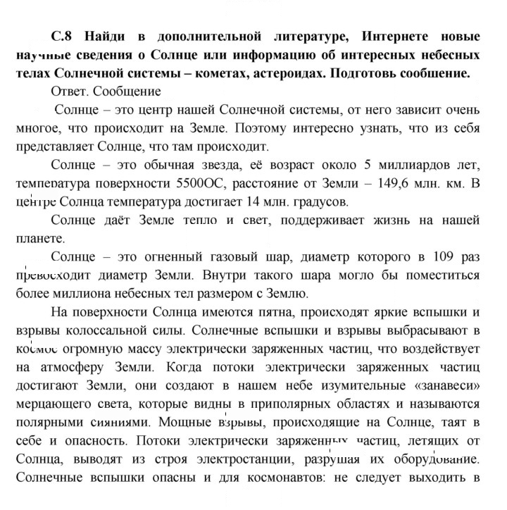 Скан решения номера 8