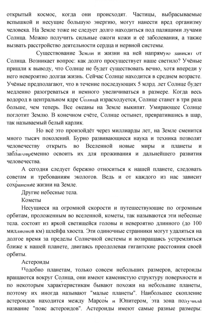 Скан решения номера 8