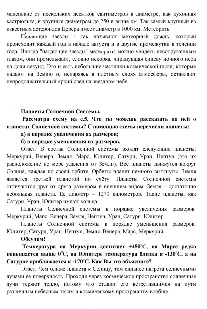 Скан решения номера 8