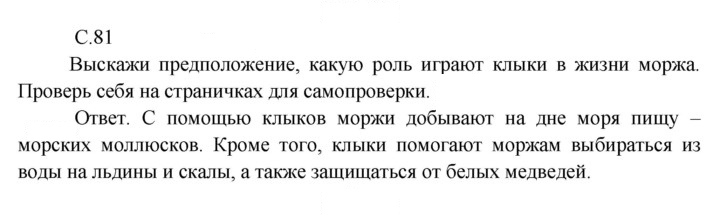 Скан решения номера 81