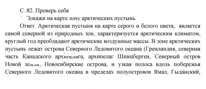 Скан решения номера 82