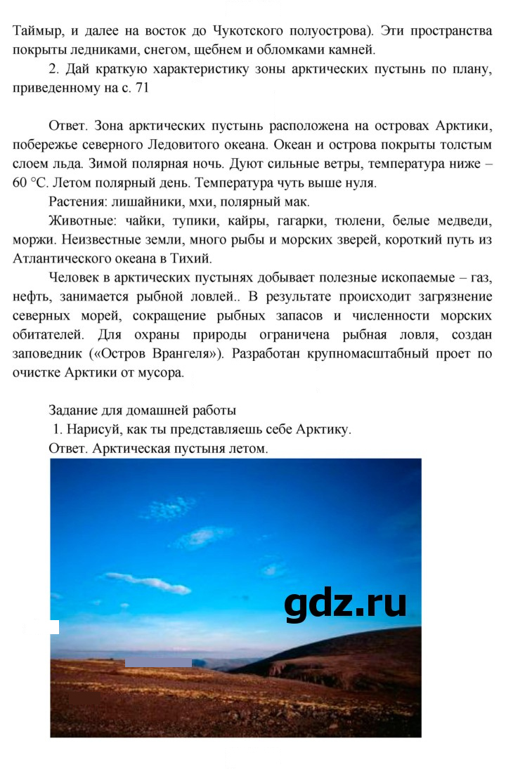 Скан решения номера 82