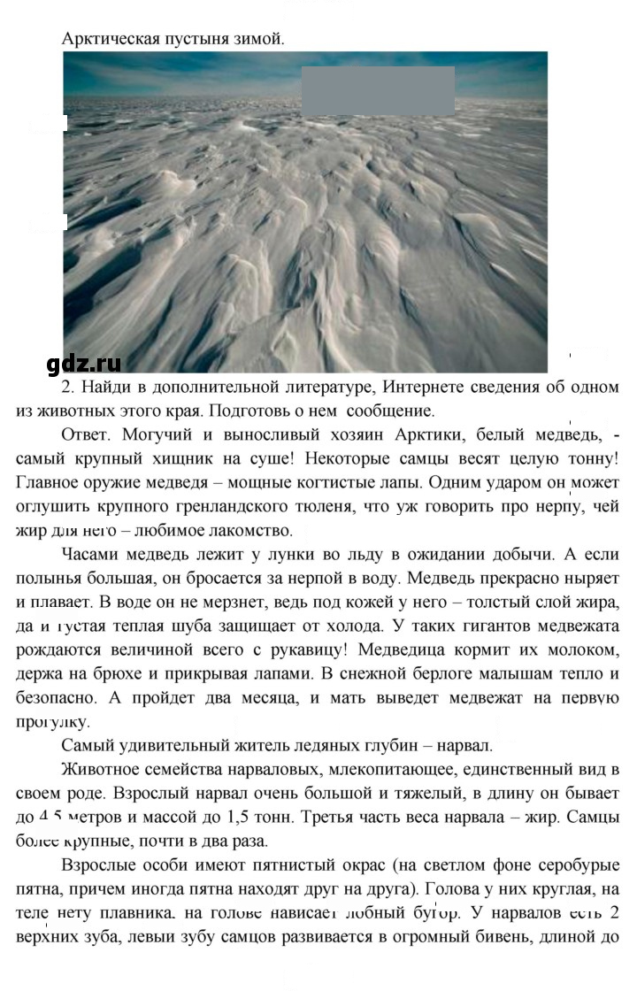 Скан решения номера 82