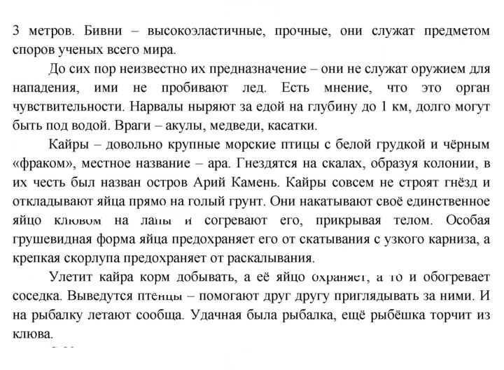 Скан решения номера 82