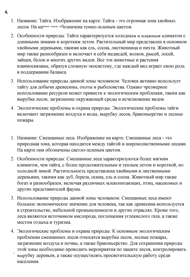 Скан решения номера 83