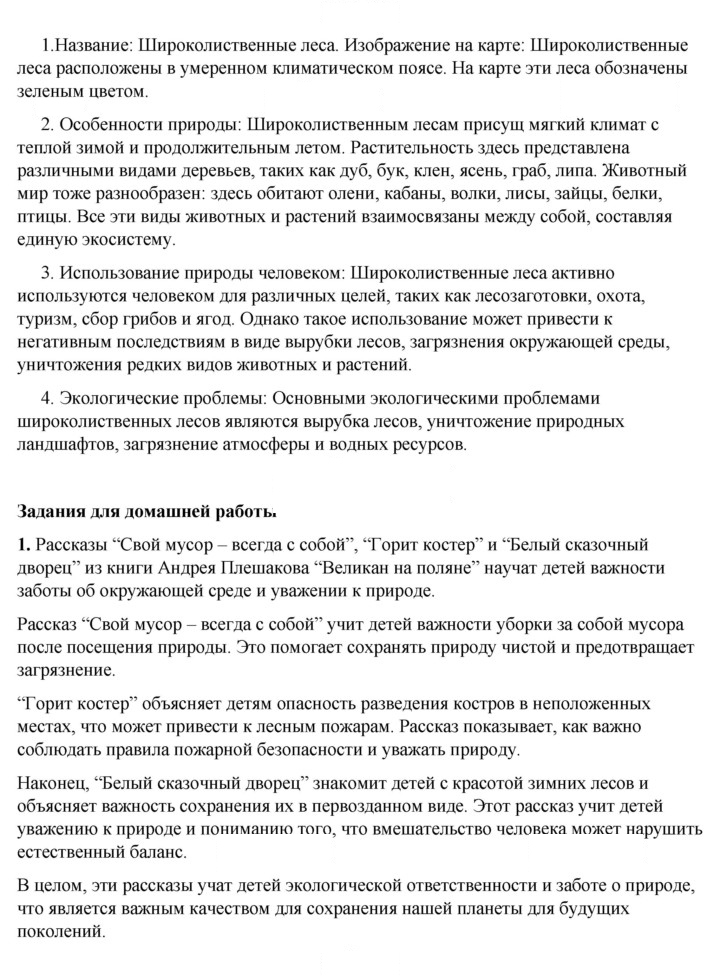 Скан решения номера 83
