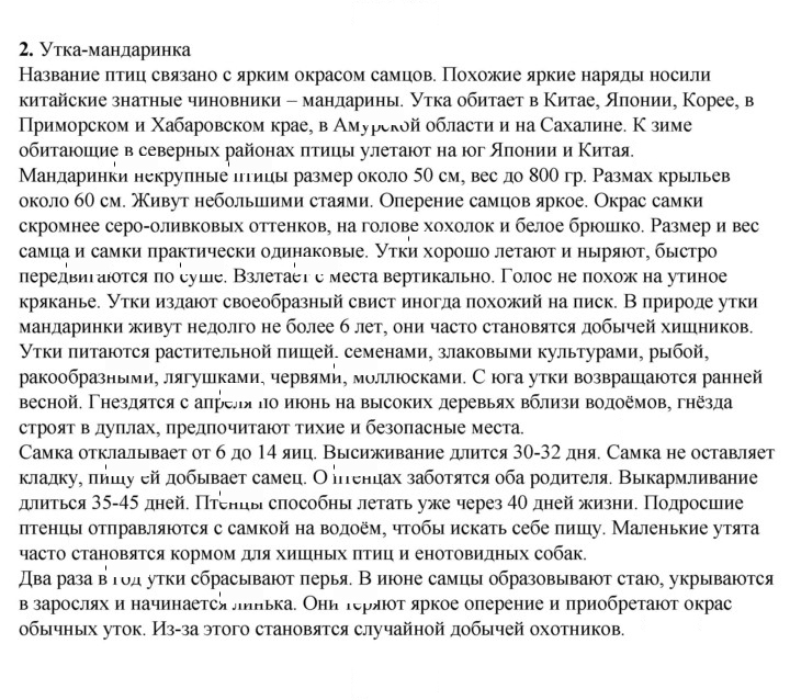 Скан решения номера 83