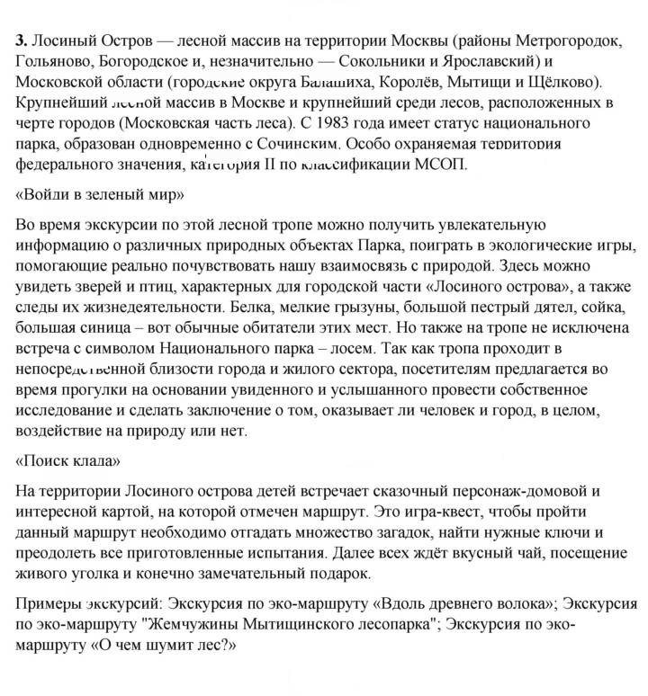 Скан решения номера 83