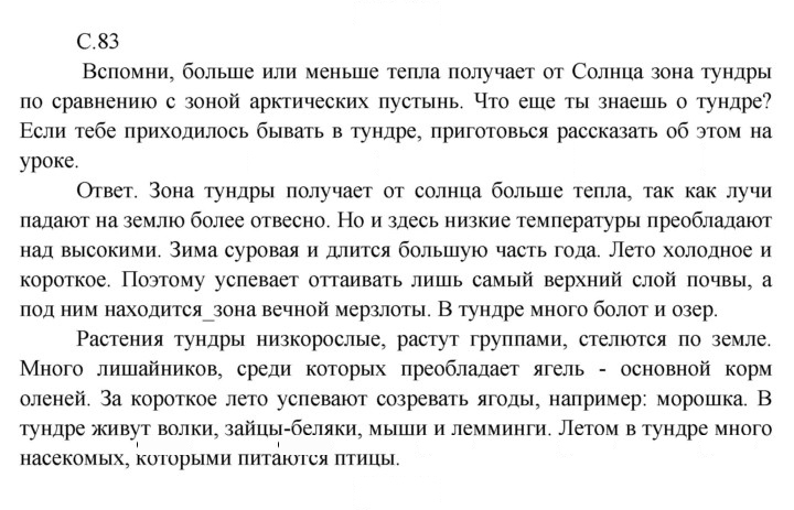 Скан решения номера 83