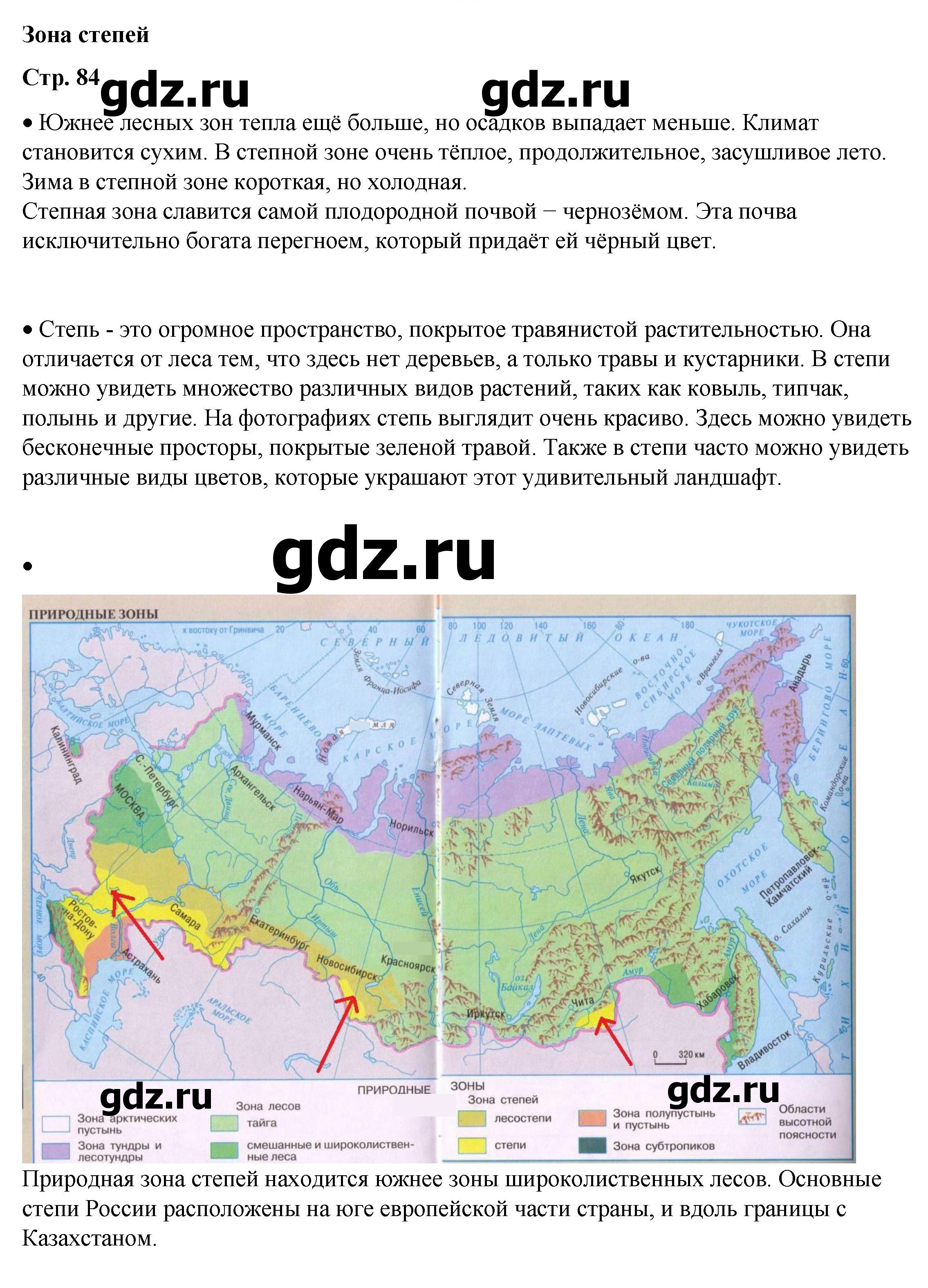 Скан решения номера 84
