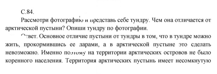 Скан решения номера 84