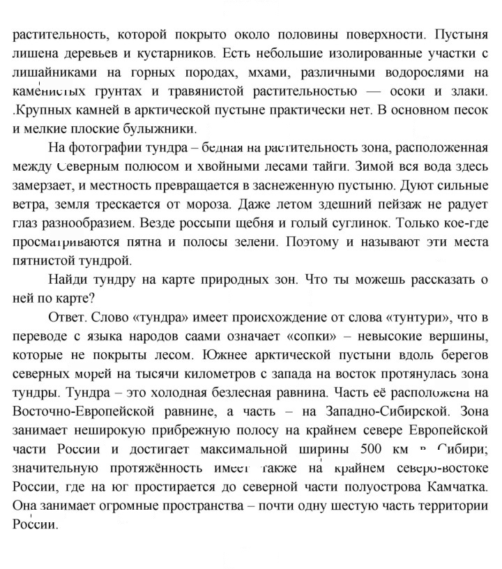 Скан решения номера 84