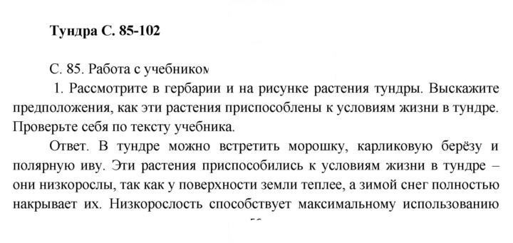 Скан решения номера 85
