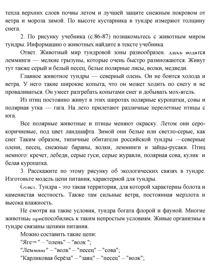 Скан решения номера 85
