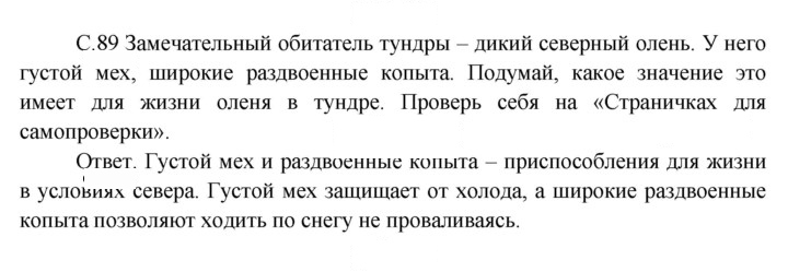 Скан решения номера 89