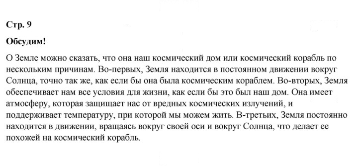 Скан решения номера 9