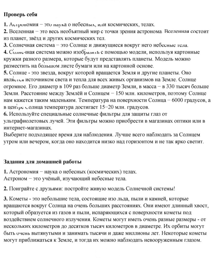 Скан решения номера 9