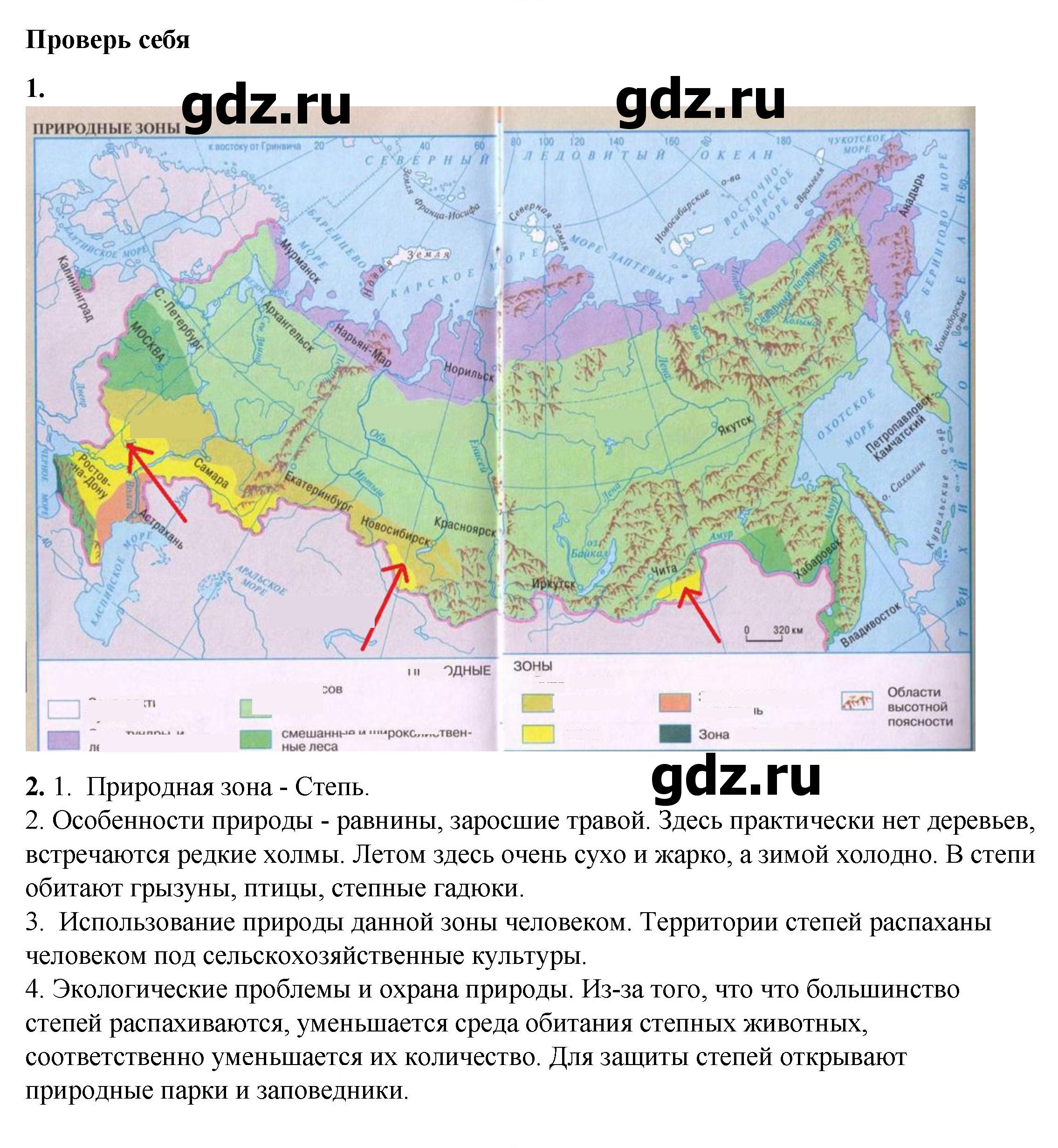 Скан решения номера 90