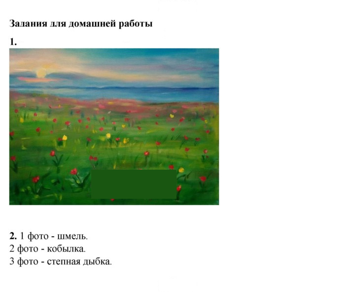 Скан решения номера 90