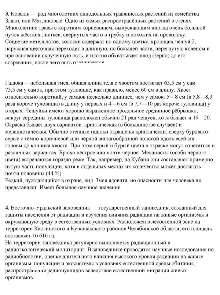Скан решения номера 90