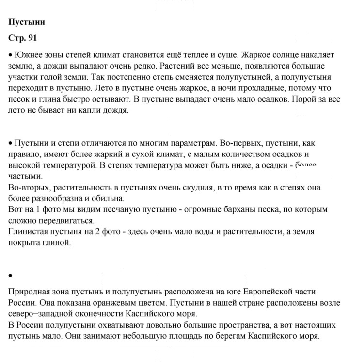 Скан решения номера 91