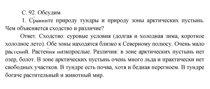 Скан решения номера 92