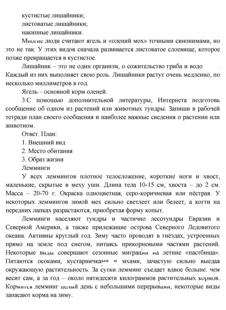 Скан решения номера 93