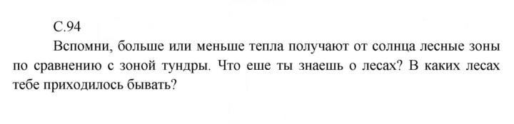 Скан решения номера 94