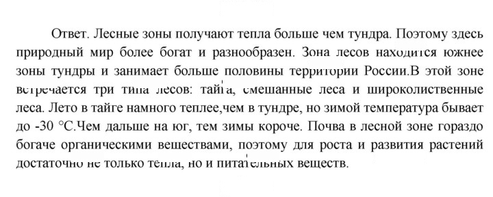 Скан решения номера 94