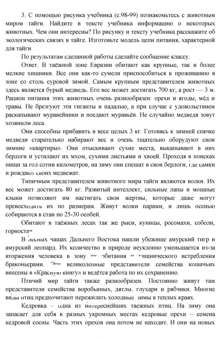 Скан решения номера 95