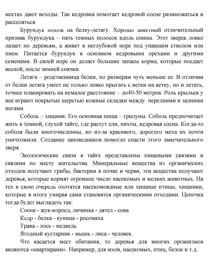 Скан решения номера 95