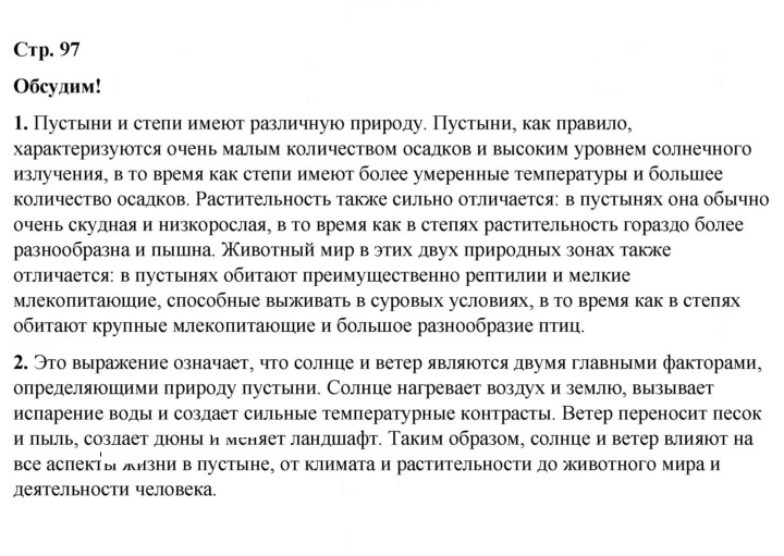 Скан решения номера 97