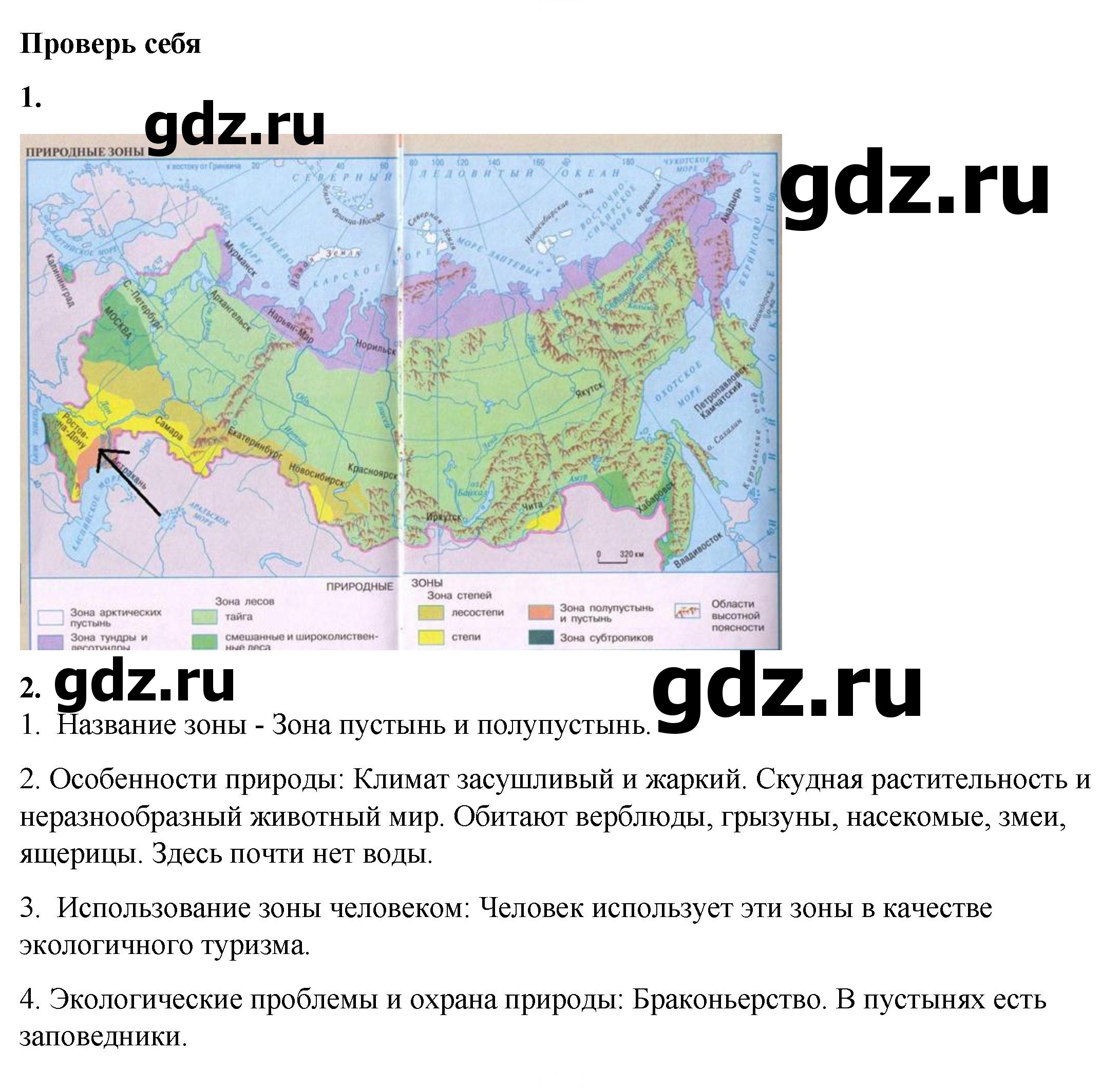 Скан решения номера 97