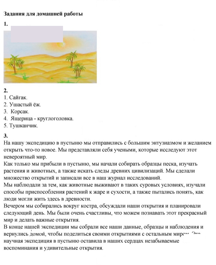 Скан решения номера 97