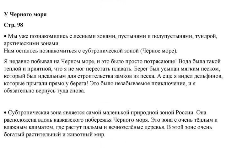 Скан решения номера 98