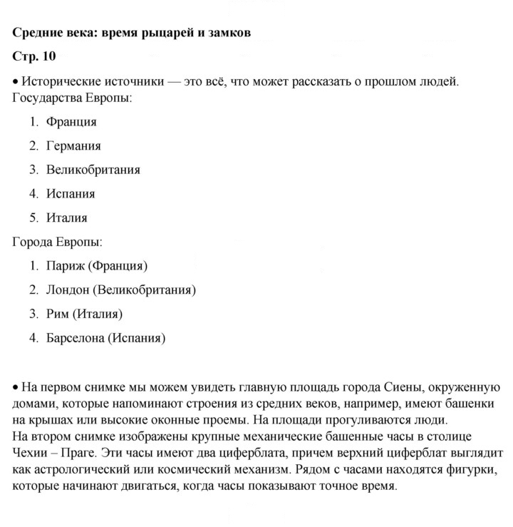 Скан решения номера 10