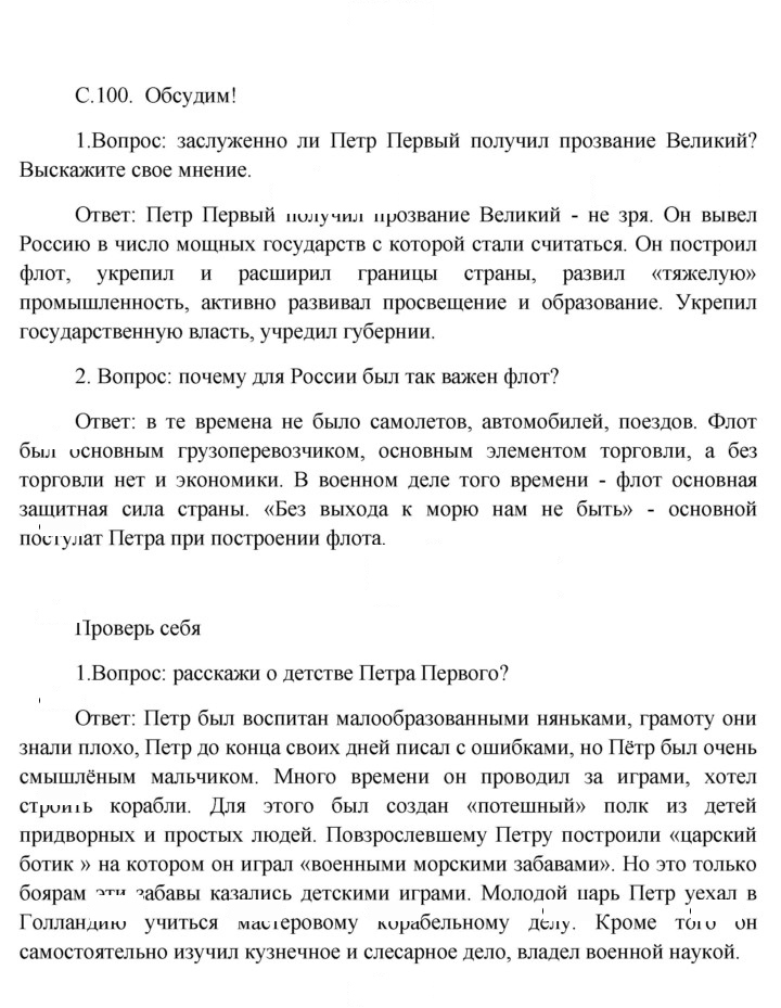 Скан решения номера 100