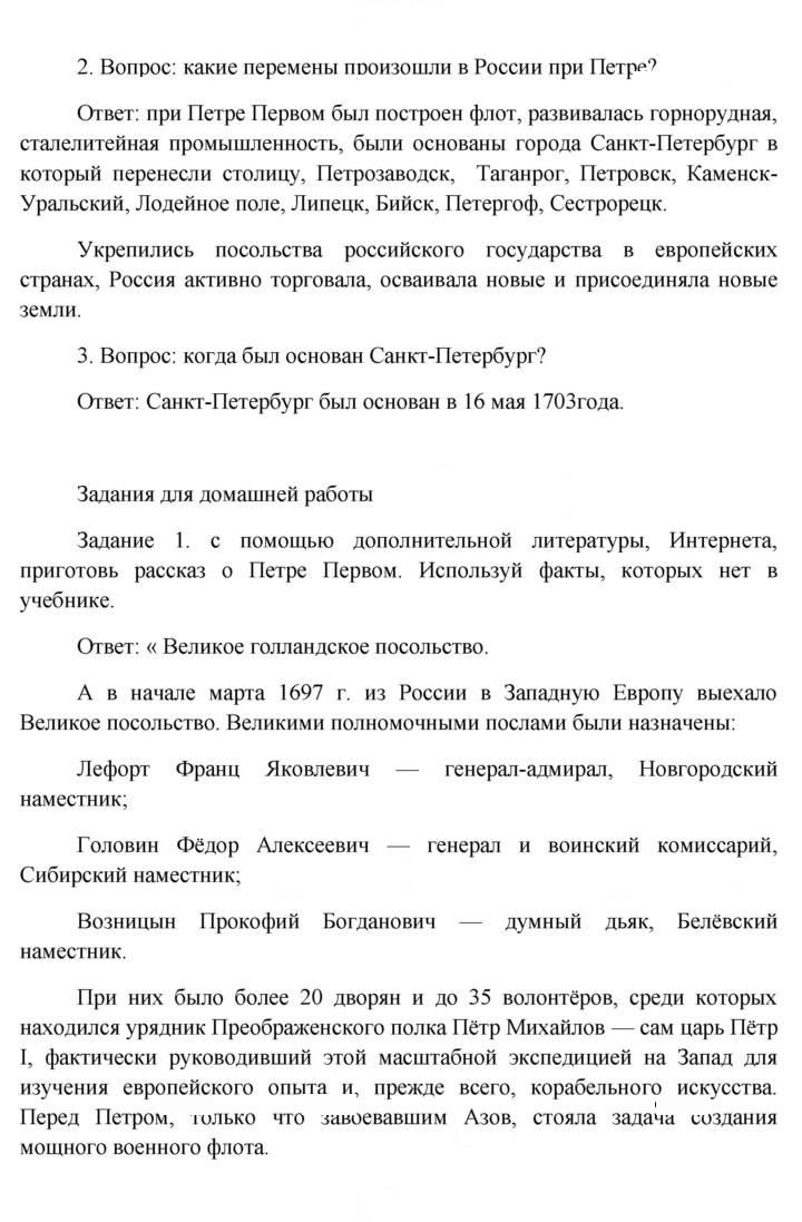 Скан решения номера 100