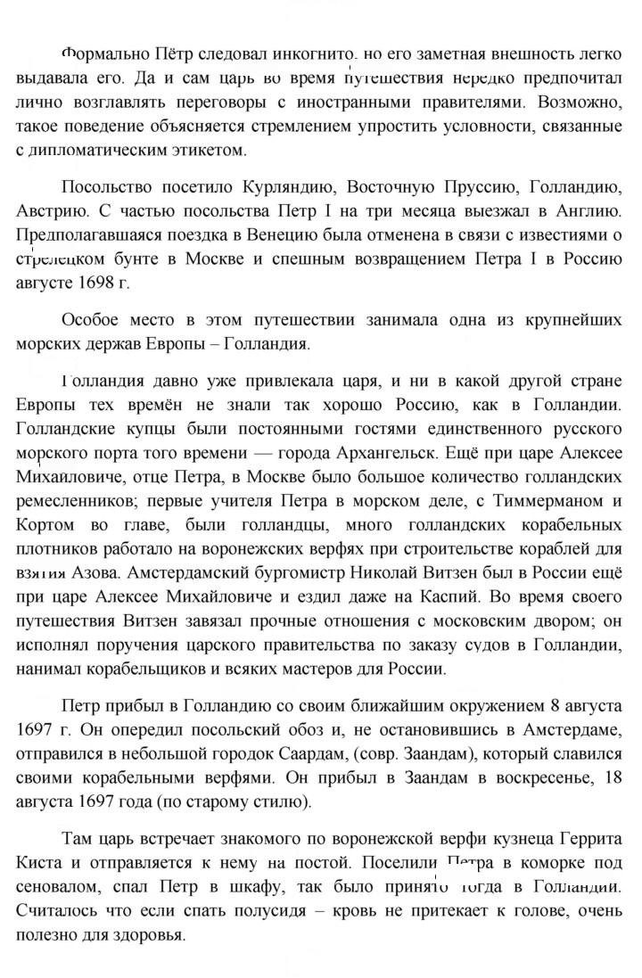 Скан решения номера 100
