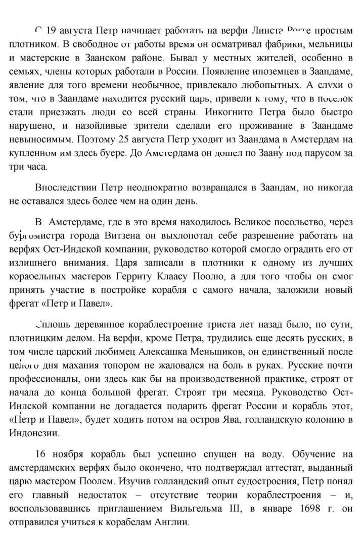 Скан решения номера 100