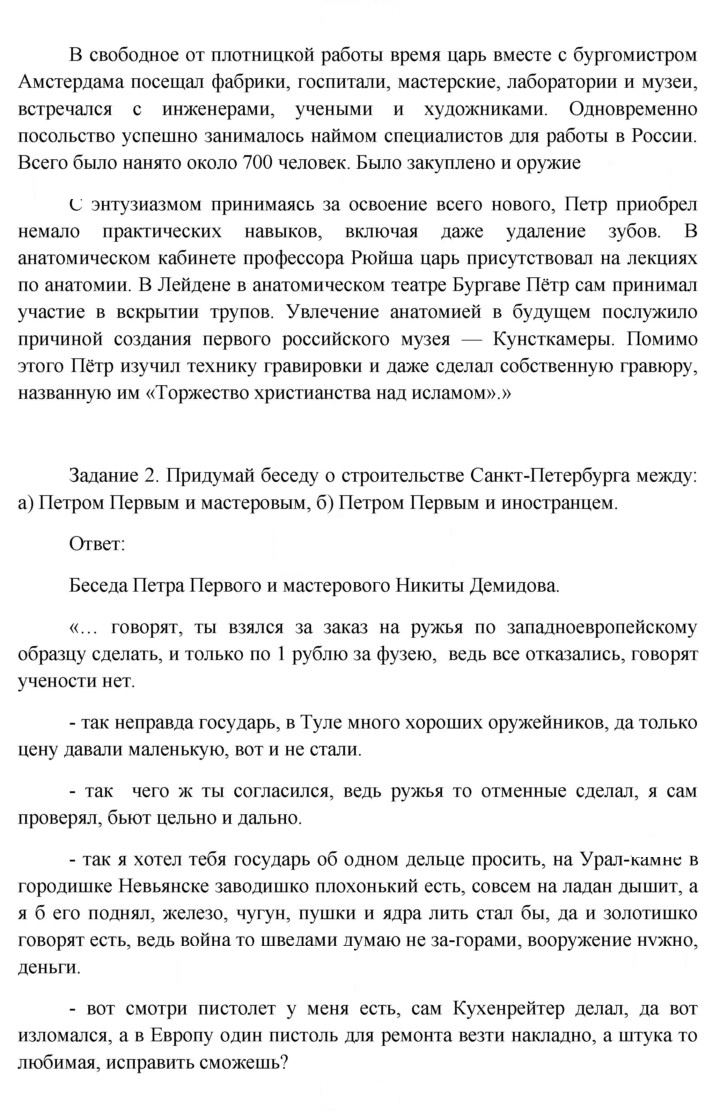 Скан решения номера 100