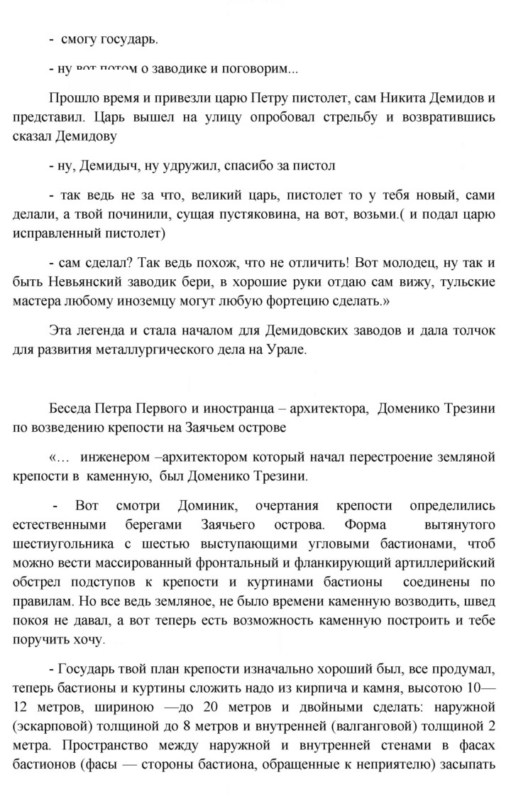 Скан решения номера 100