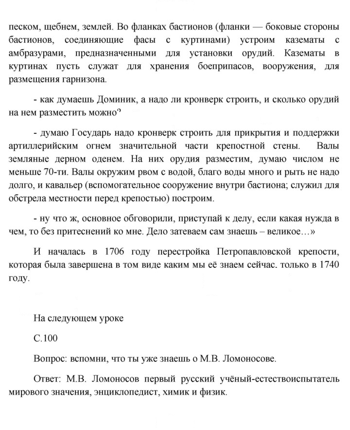 Скан решения номера 100