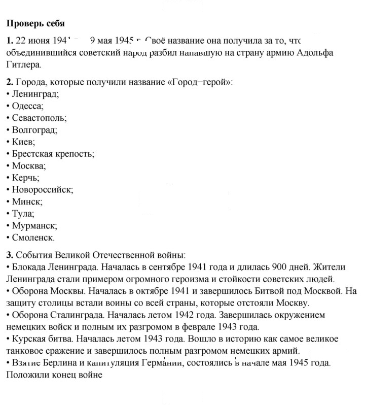 Скан решения номера 101